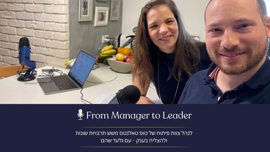לנהל צוות פיתוח של טופ טאלנטס משש תרבויות שונות ולהצליח בענק